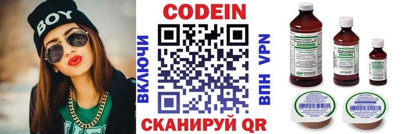 цена   Бежецк  Кодеиновый сироп Lean напиток Lean (лин) 