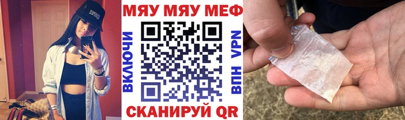 Меф мука  Бежецк 