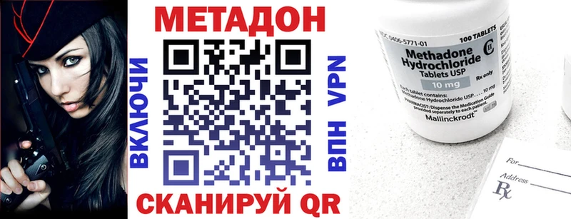 Метадон кристалл  Бежецк 